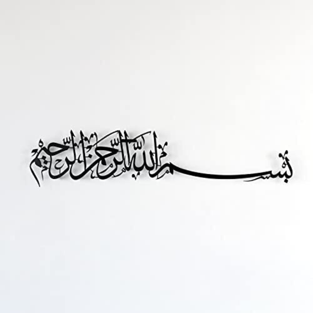 8616 Bismillah Islamic Metal Wall Art Basmala Arabic Calligraphy Decor